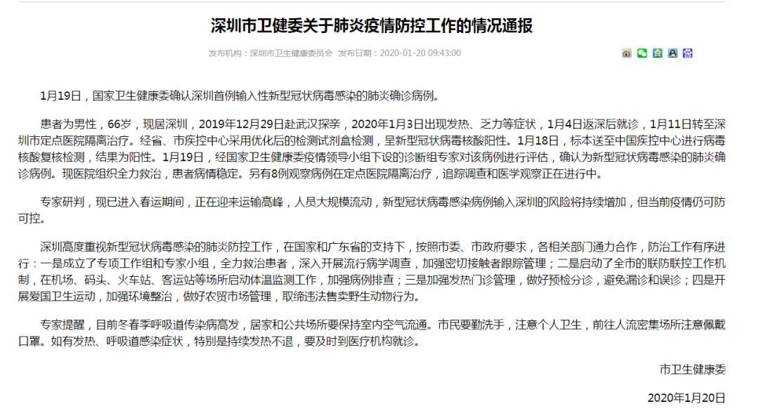 全球新型肺炎疫情最新通报,现状、应对策略全解析