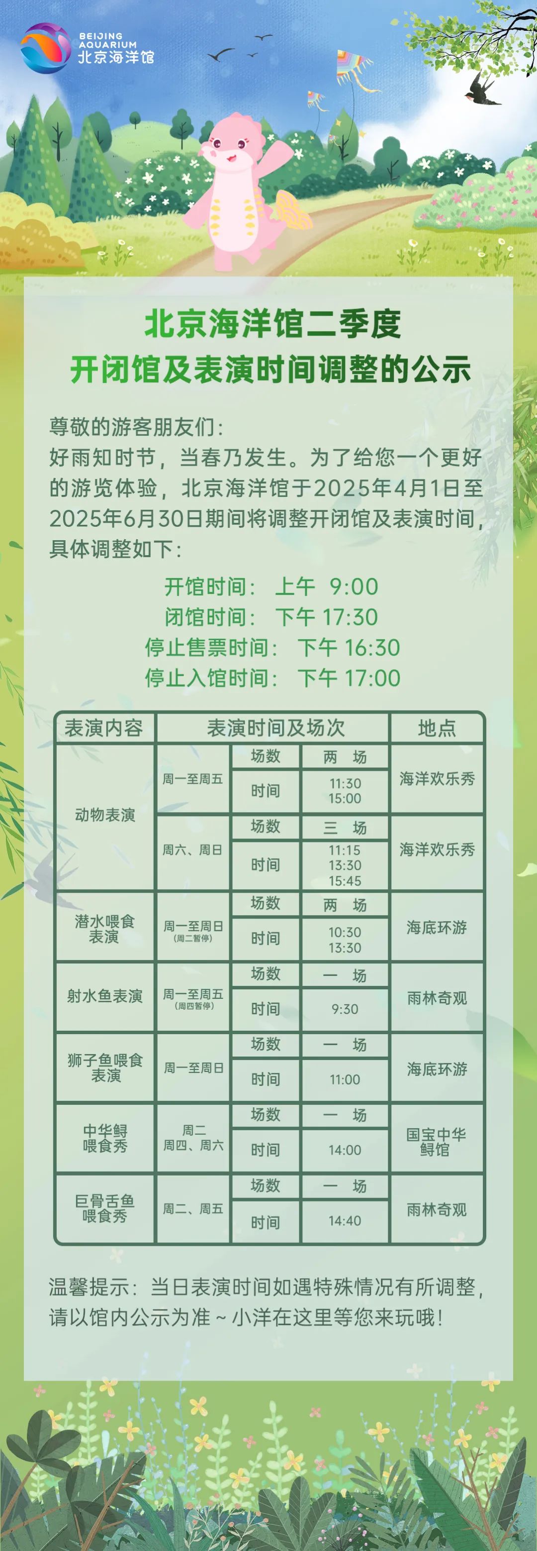 北京海洋馆最新动态及独特魅力展示