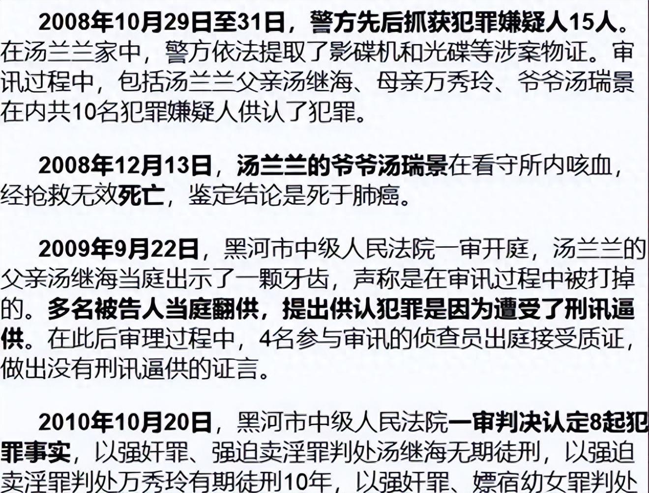汤兰兰最新动态揭秘,揭开神秘面纱下的真相真相浮出水面