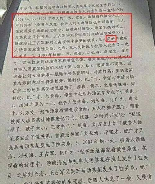 汤兰兰最新动态揭秘,揭开神秘面纱下的真相真相浮出水面