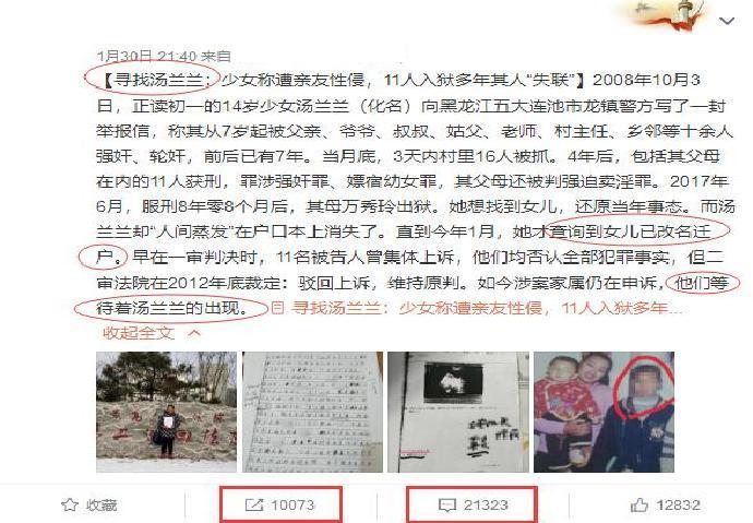 汤兰兰最新动态揭秘,揭开神秘面纱下的真相真相浮出水面