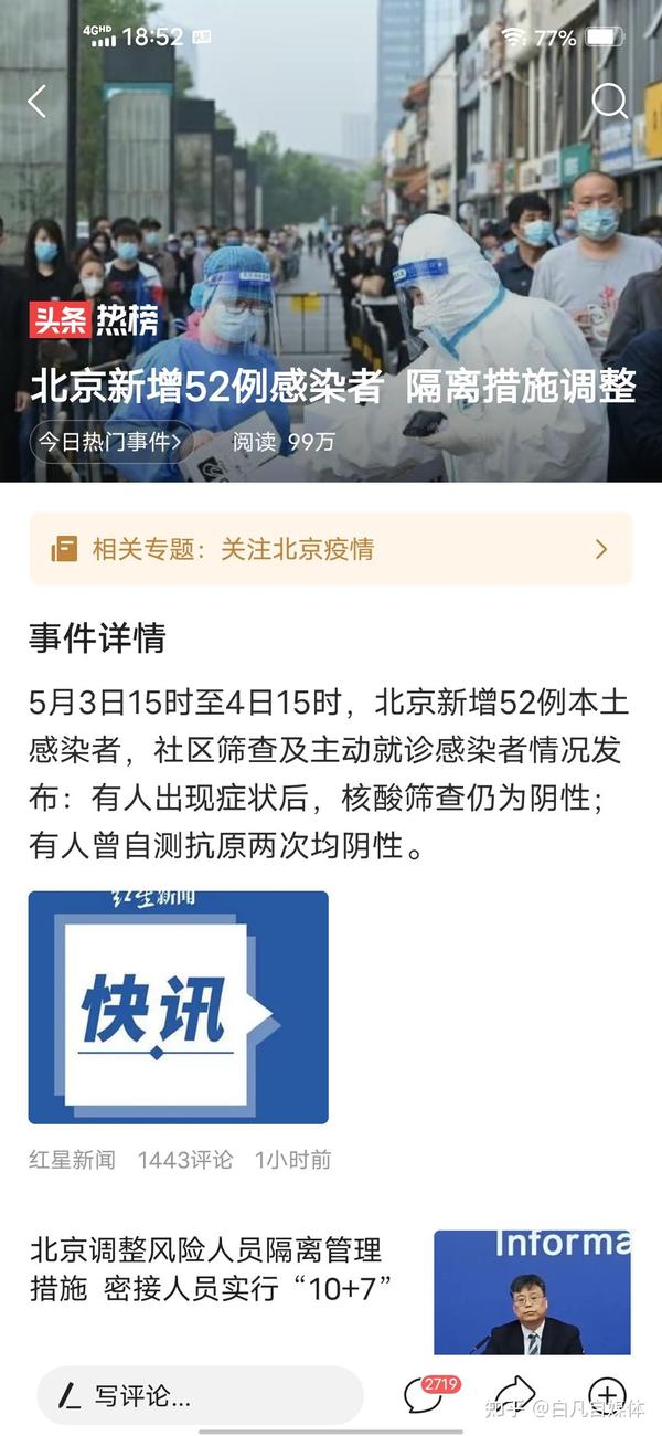 北京全面解除隔离,城市复苏与民生重塑之旅