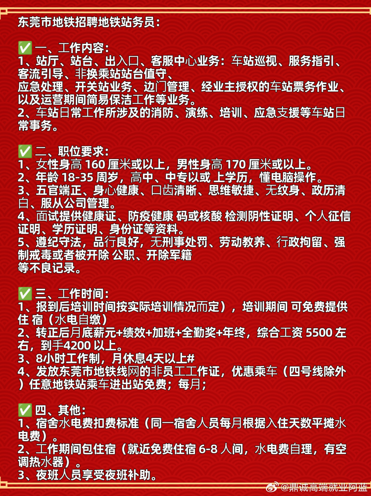 东莞就业最新动态,热门职业发展与机遇分析