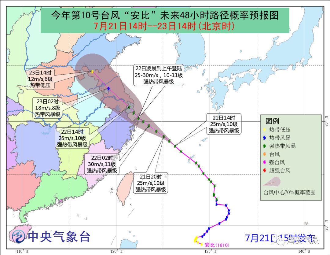 台风最新动态报告,十号台风路径消息更新