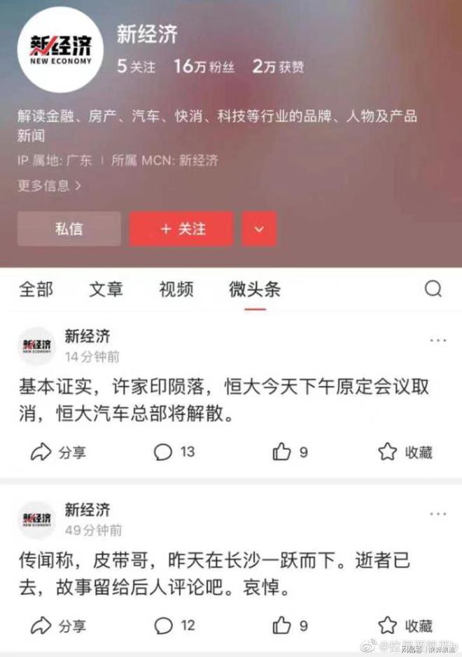 好一新最新事件揭秘,背景、故事与深远影响