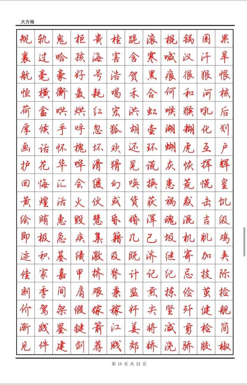 荆霄鹏行楷最新字帖,探索书法艺术的崭新境界