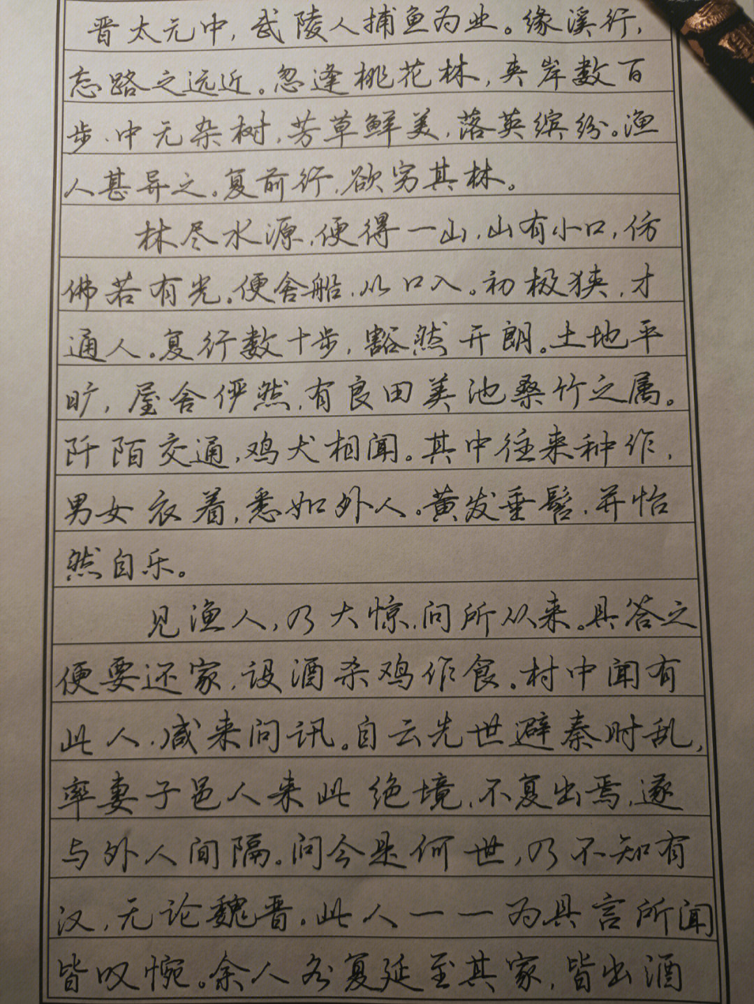 荆霄鹏行楷最新字帖,探索书法艺术的崭新境界