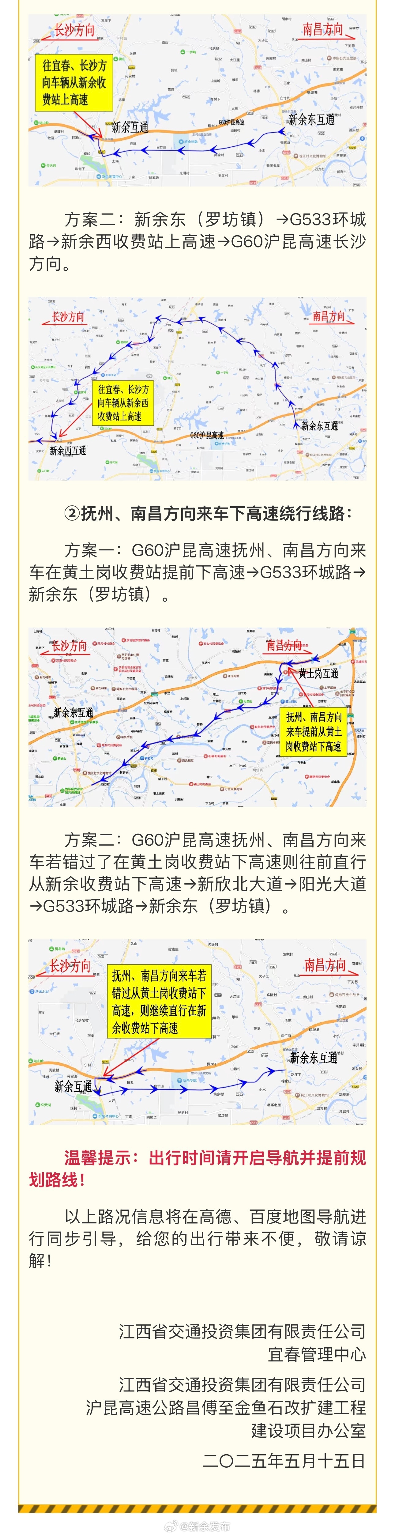 高速交通管制最新公告,提升道路安全,优化交通流量措施实施