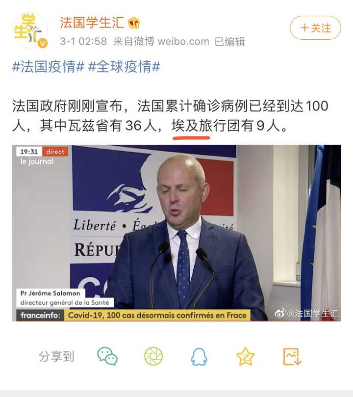 埃及疫情最新动态及其地区影响