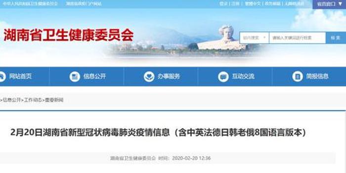 福州卫健委最新疫情通报,全面应对,积极防控