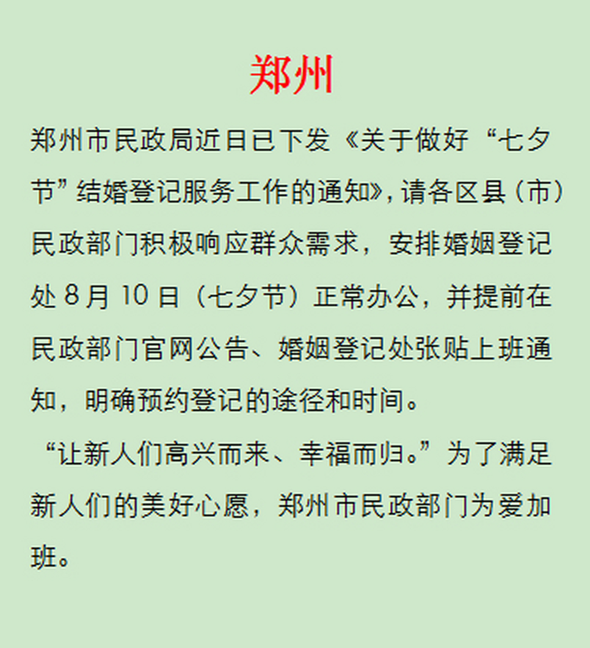 七夕新风尚,传统与现代交融缔造浪漫篇章