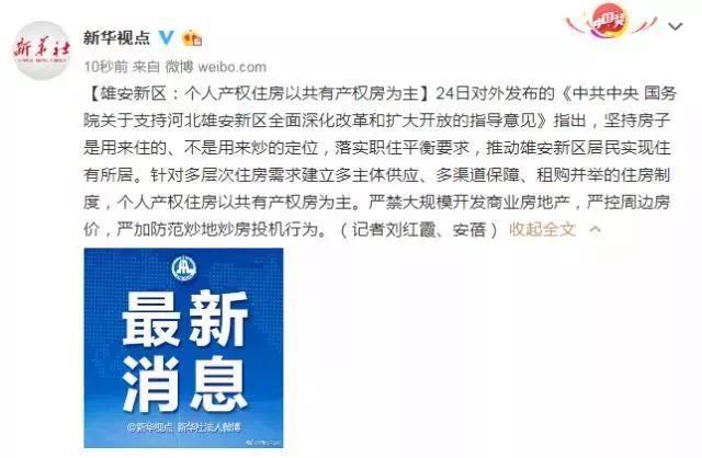 北京政策最新动态,全面解读与深度探讨
