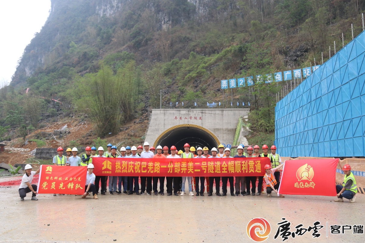 广西隧道技术突破与建设成就的最新进展