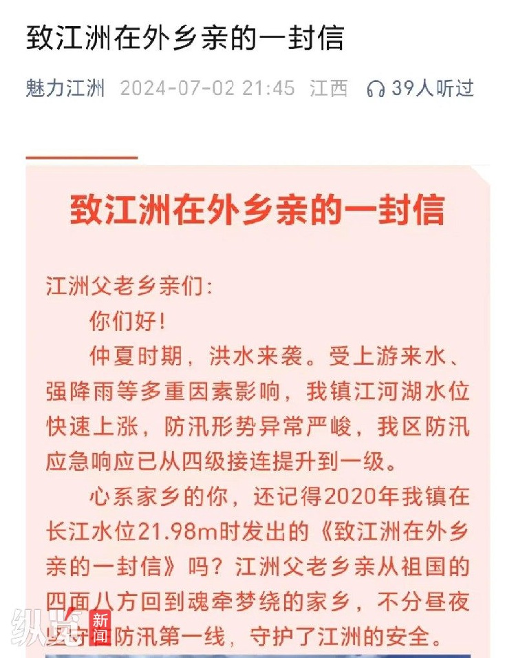 九江江洲汛情更新报告,最新动态汇总
