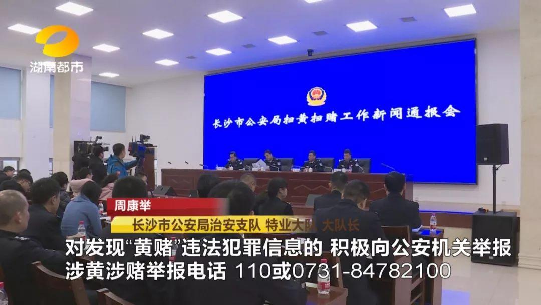 长沙扫黄行动持续深入,最新进展与未来展望(2019年报告)