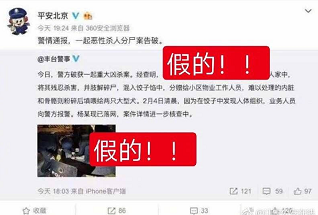 杭州分尸案细节曝光,探究真相与反思社会现实