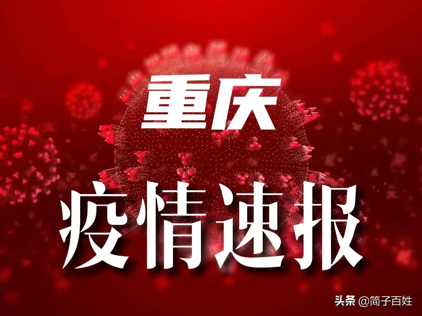 全国疫情最新动态报告(六)