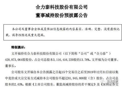 文开福引领行业变革,开启未来新篇章的最新消息