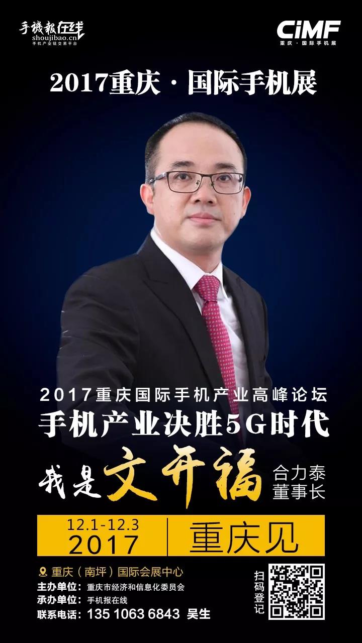 文开福引领行业变革,开启未来新篇章的最新消息