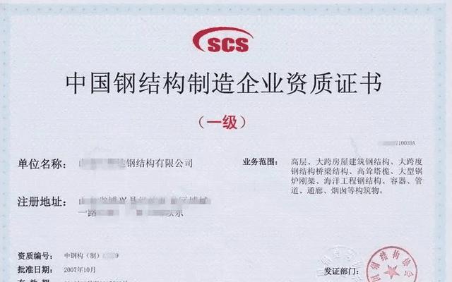 工程资质最新政策解读与探讨