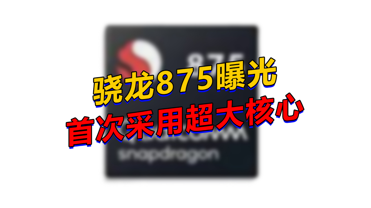 晓龙875最新动态揭秘,科技前沿的强劲领跑者