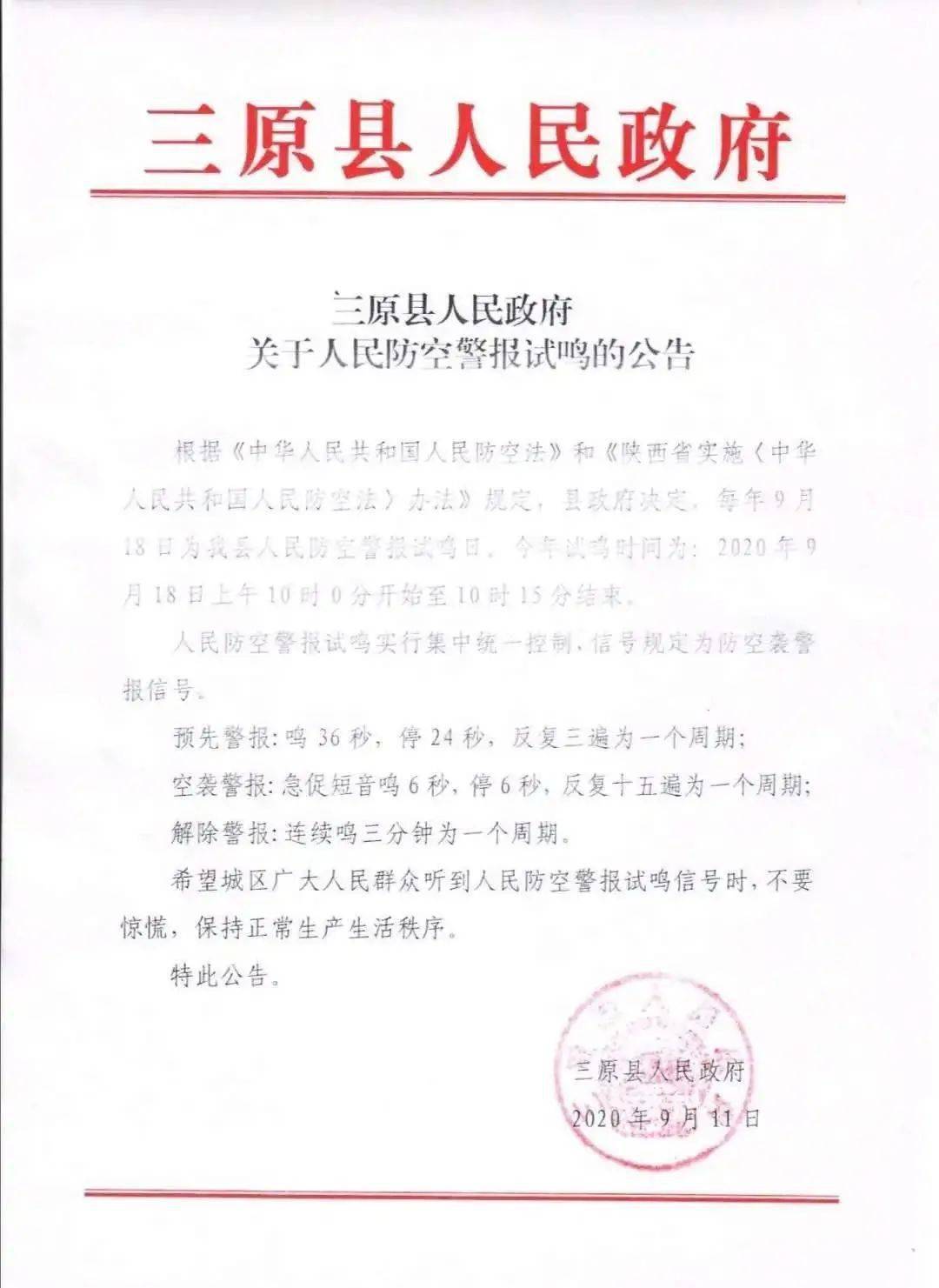 陕西三原最新事件揭秘,热点聚焦探寻真相