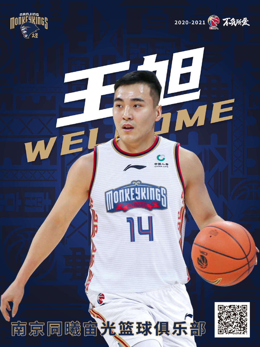 王旭航展现无限潜力新星,最新动态与成就瞩目