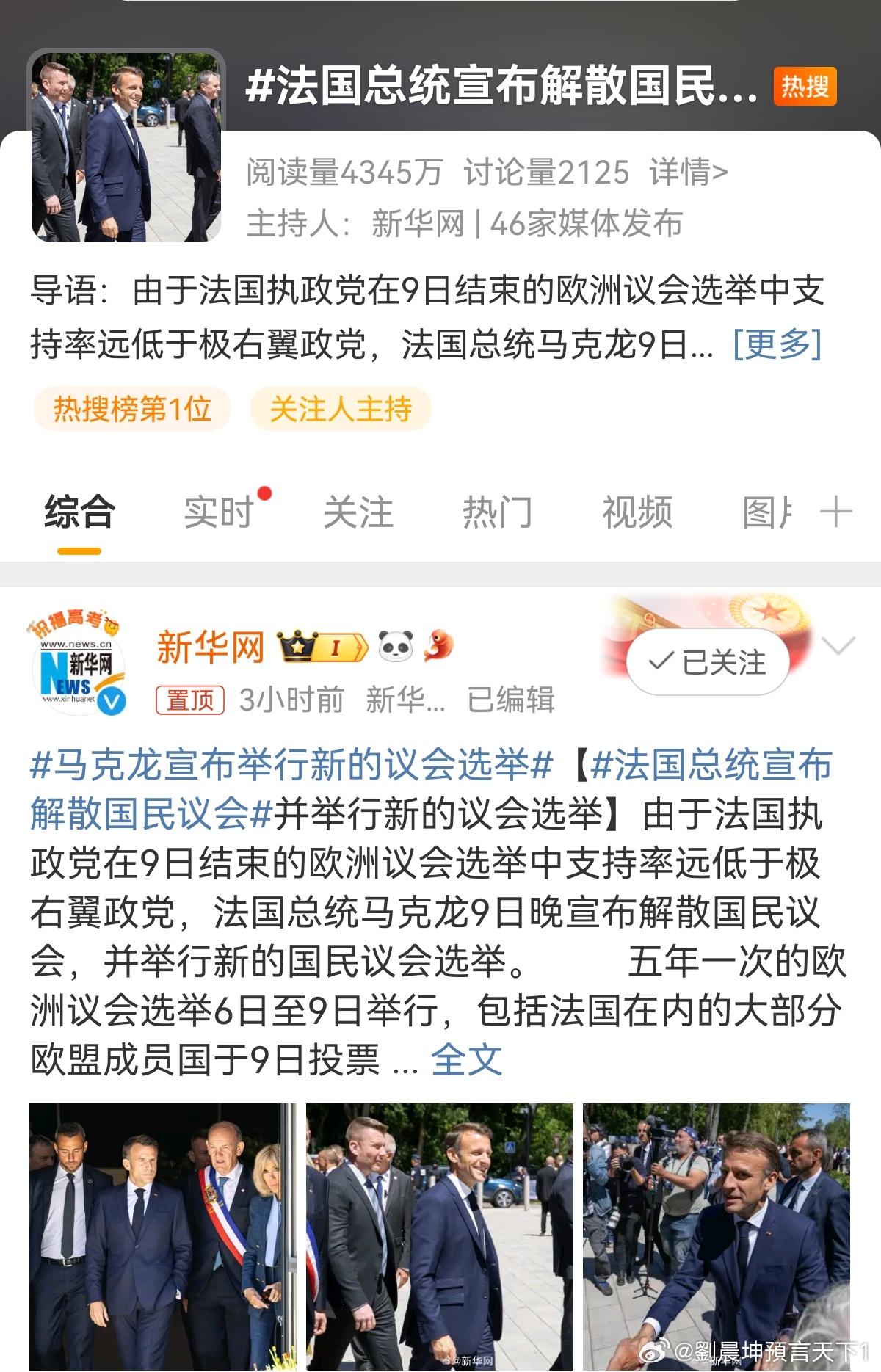 兴鸿文 第3页