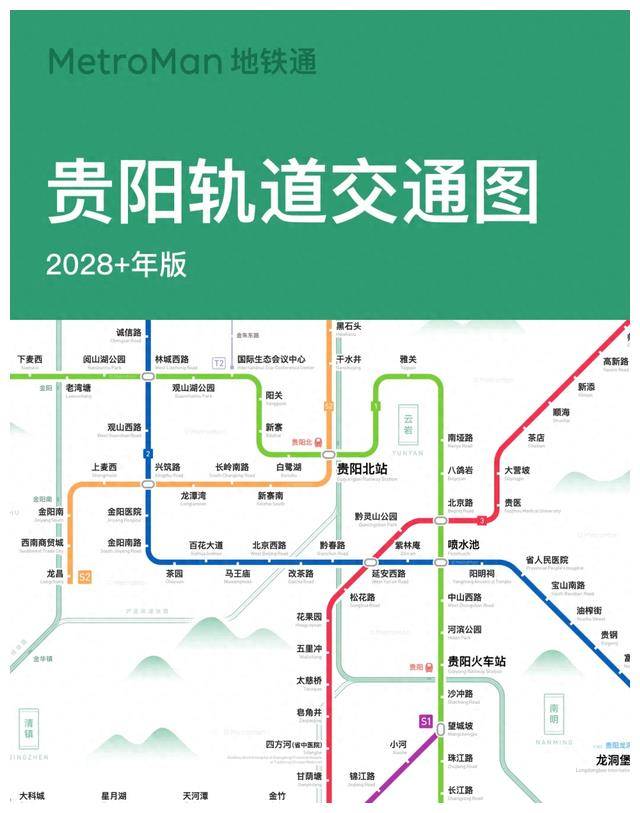 贵阳地铁最新动态,建设进展、未来规划一览
