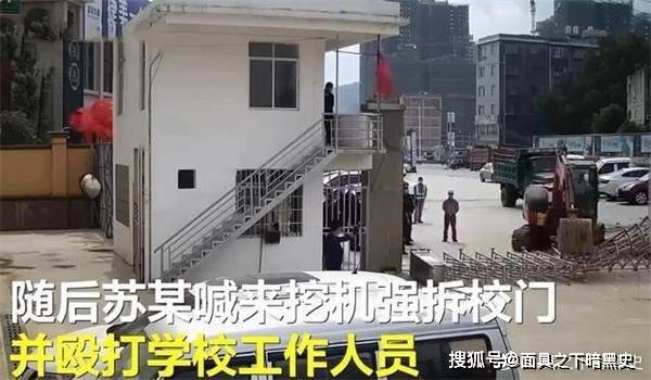 局长拆校门事件最新进展,深度探究与反思