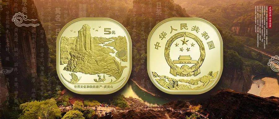 武夷山币最新价格预约,收藏爱好者的焦点之选