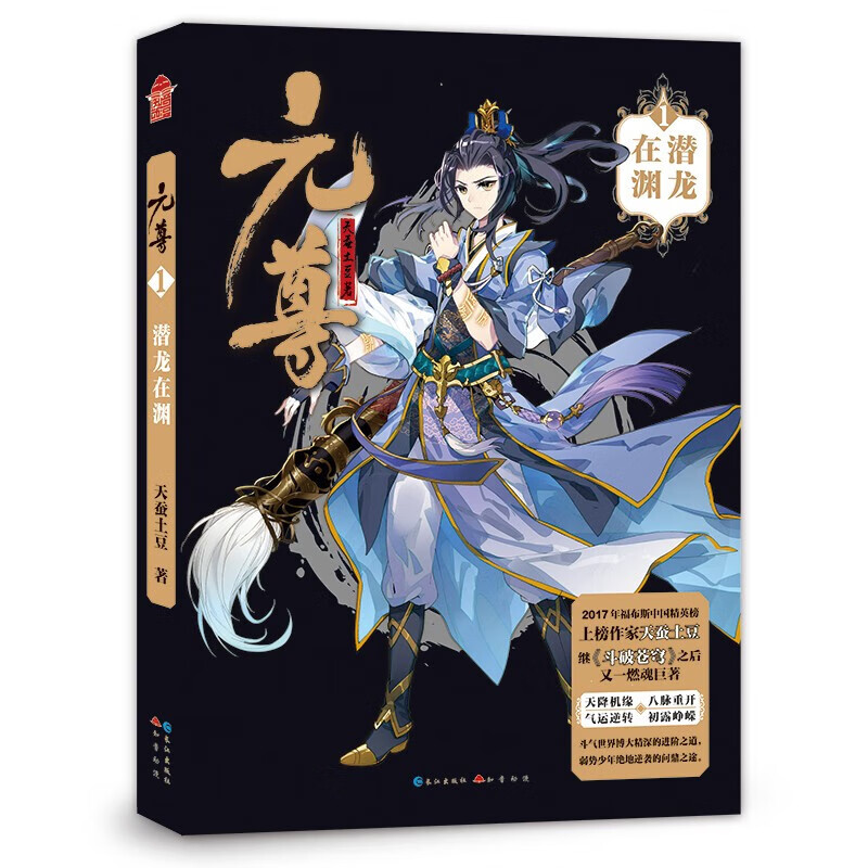 元尊最新章节揭秘,贴吧热议中心