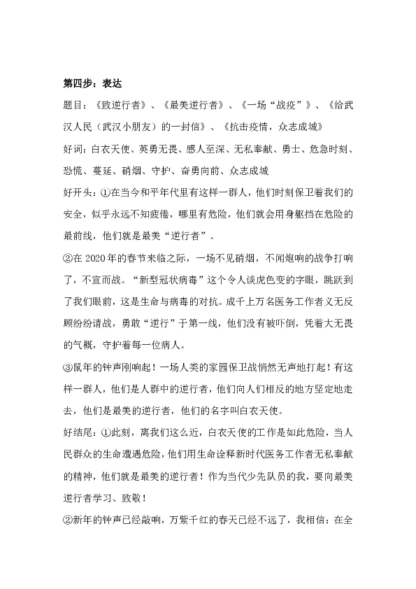疫情下的挑战与希望,最新疫情作文探讨