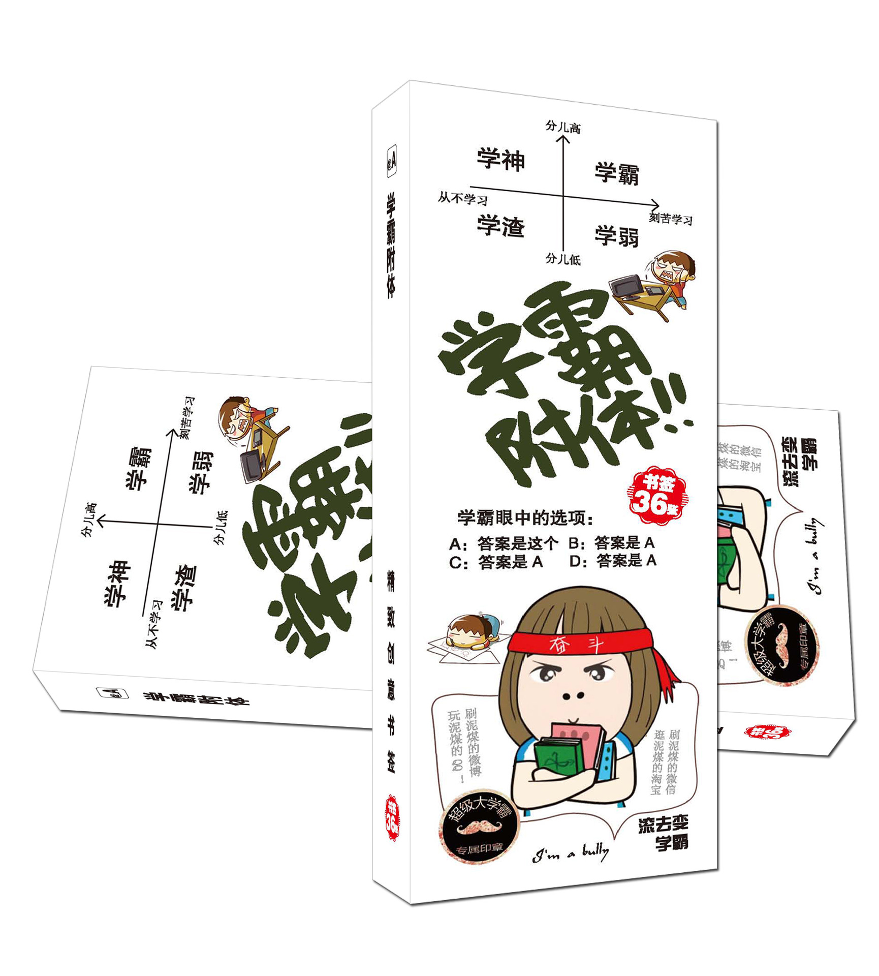 学霸最新版,高效学习之路的探索