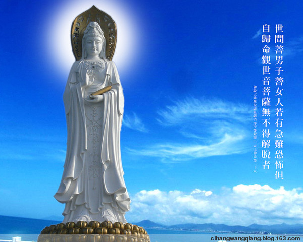 佛教观世音菩萨的最新领悟