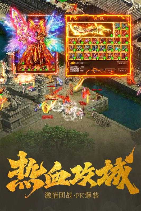 最新热血传奇私服,未知世界的冒险启程