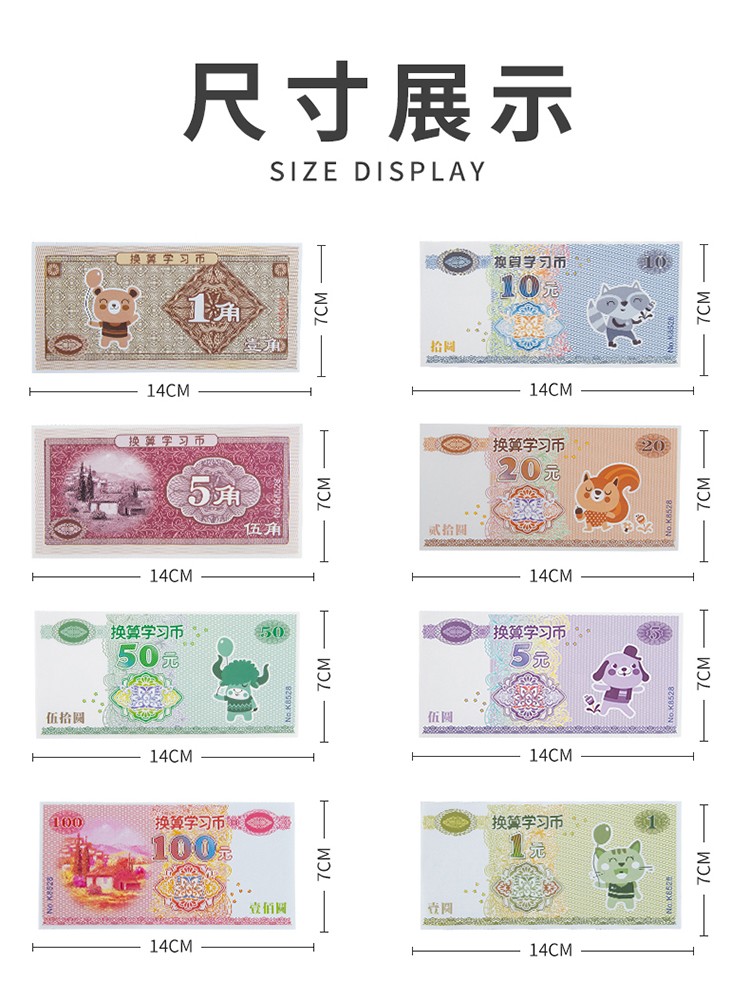 最新版人民币教具引领货币教育新时代风潮