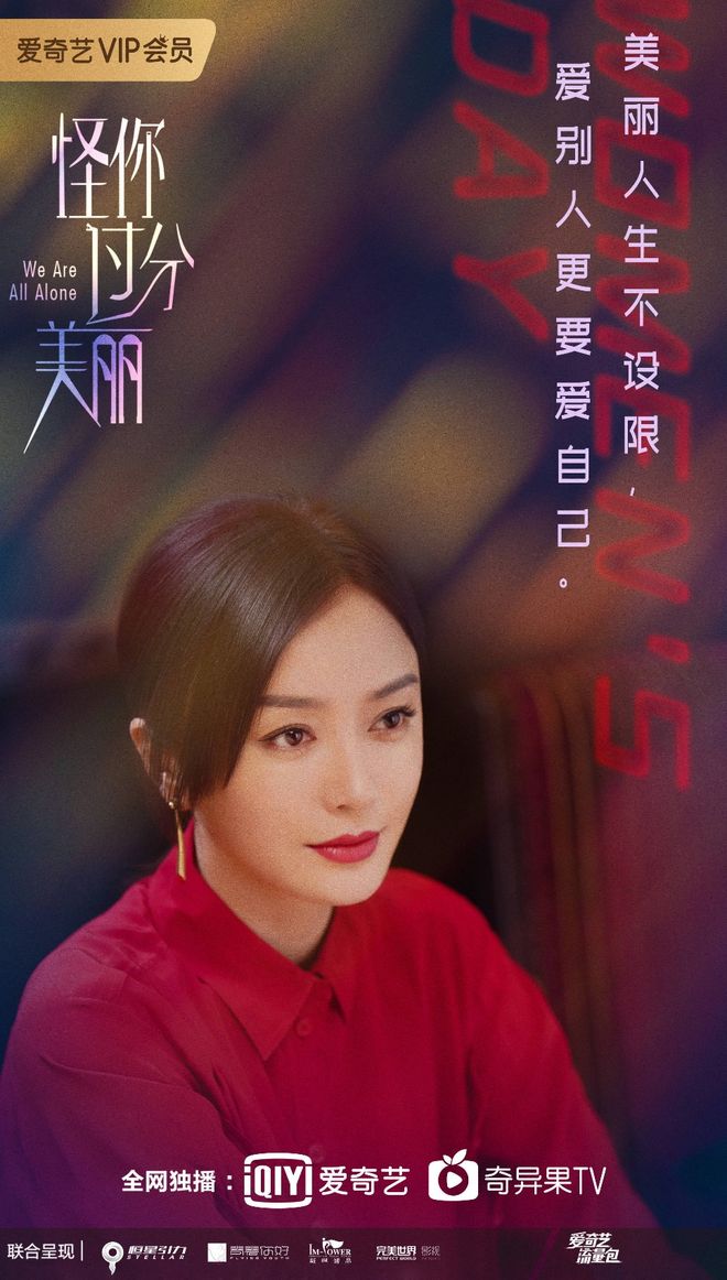 怪你过分美丽,最新剧集魅力绽放