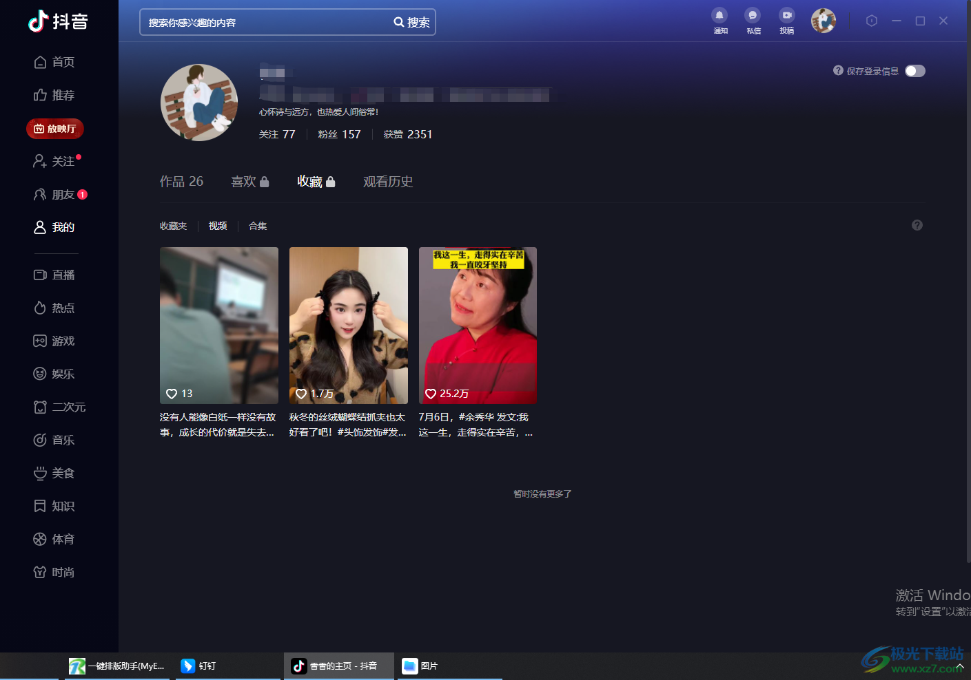 抖音视频最新版，探索创新，用户体验新纪元