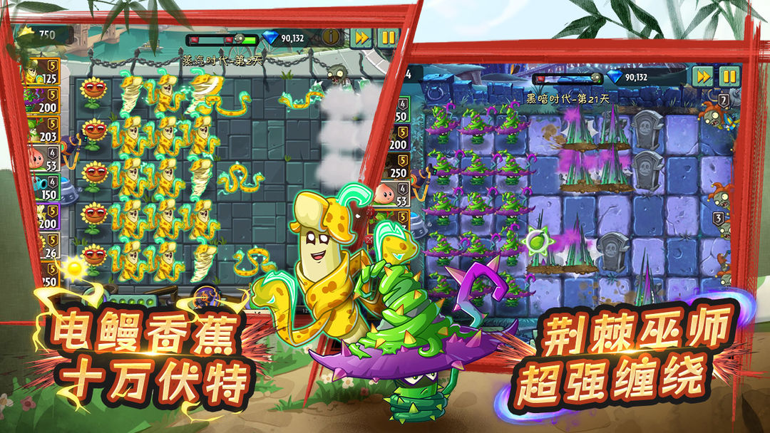 植物大战僵尸最新内购版,游戏新体验与特色深度解析