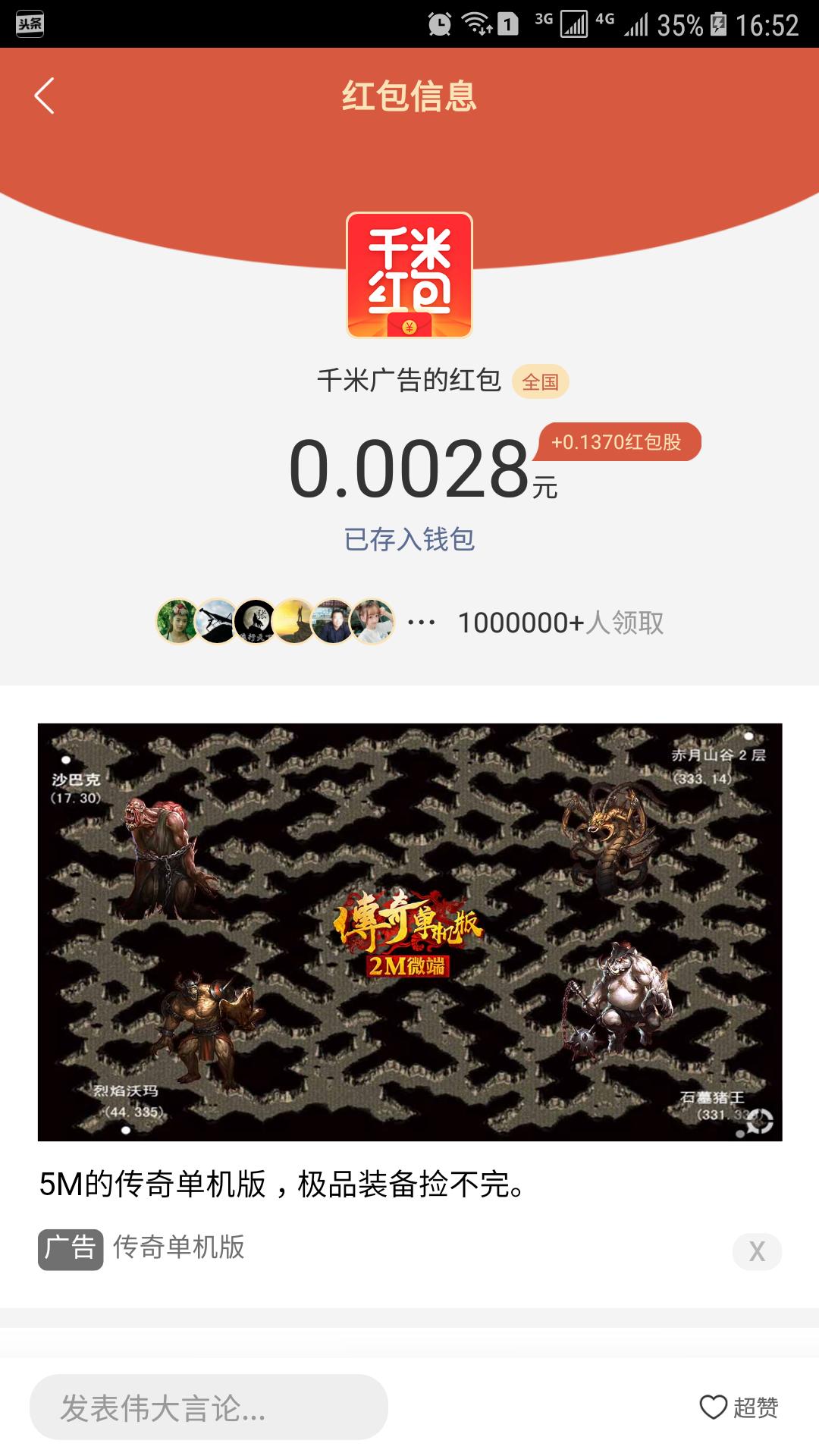 千米红包最新版,革新与用户体验的极致融合