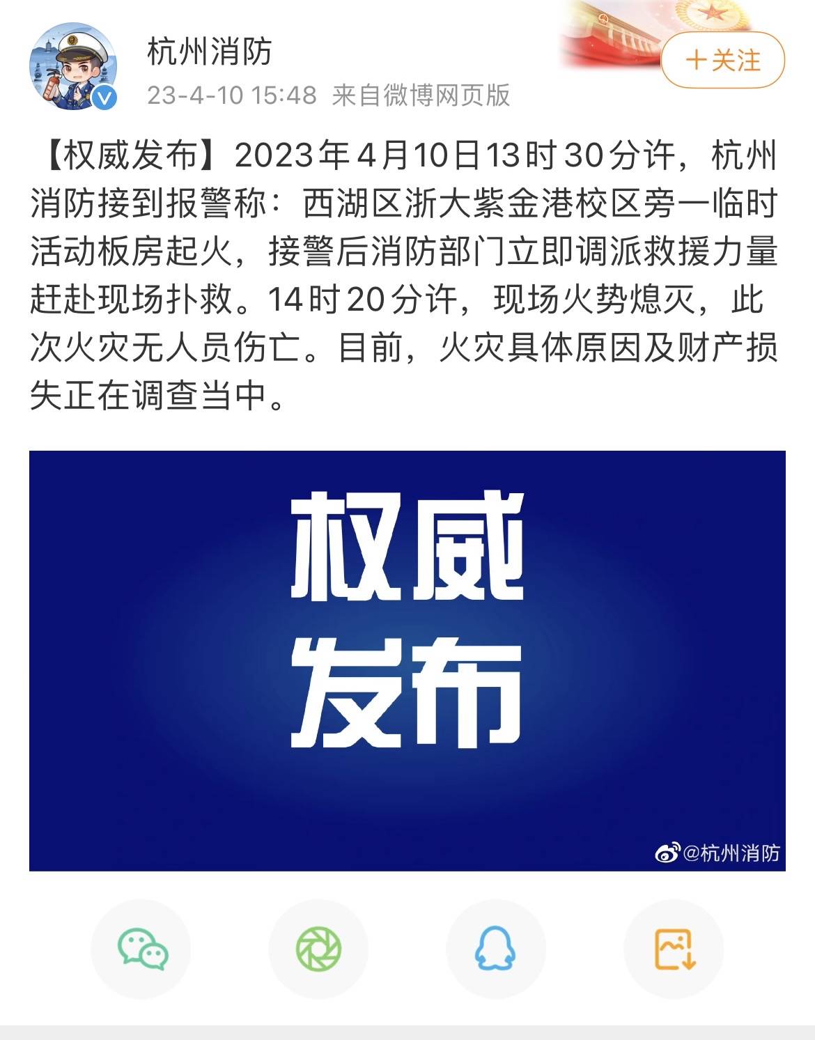杭州余杭区火灾最新消息全面跟进报道