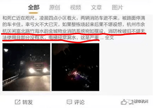 杭州余杭区火灾最新消息全面跟进报道