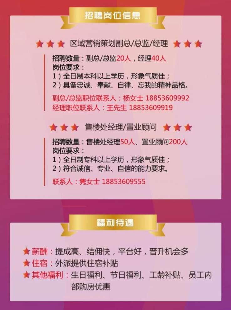 诸城最新招聘信息手机版,便捷求职首选平台