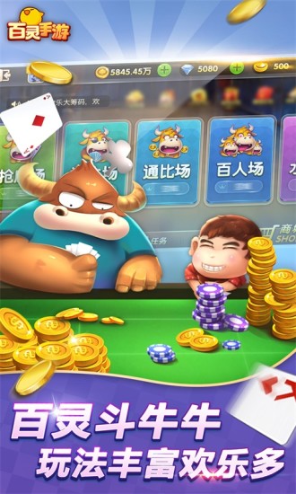 斗牛下载最新手机版,激情竞技的完美融合体验