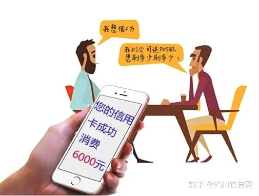 贷上钱最新版套路深度解析