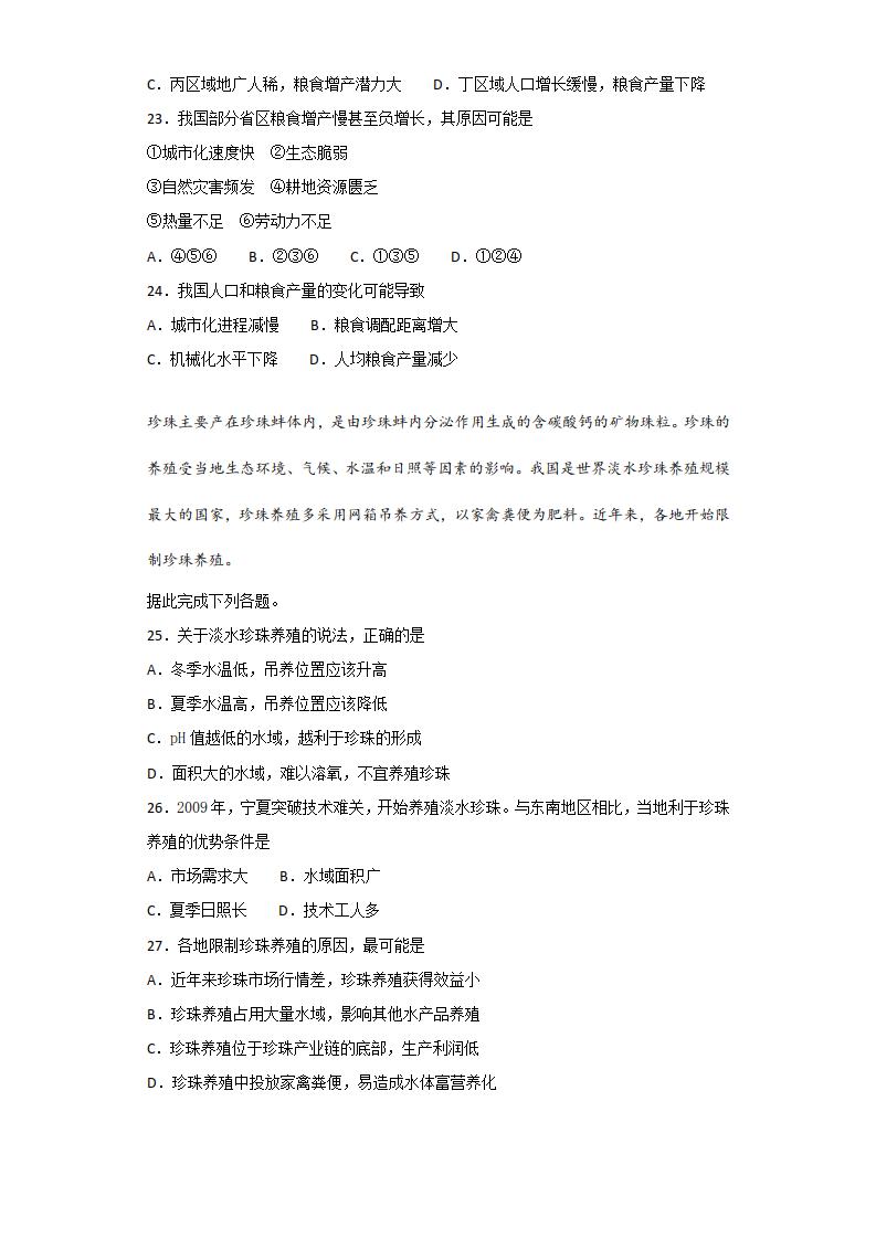 最新高考试卷地理,深度探索与解析