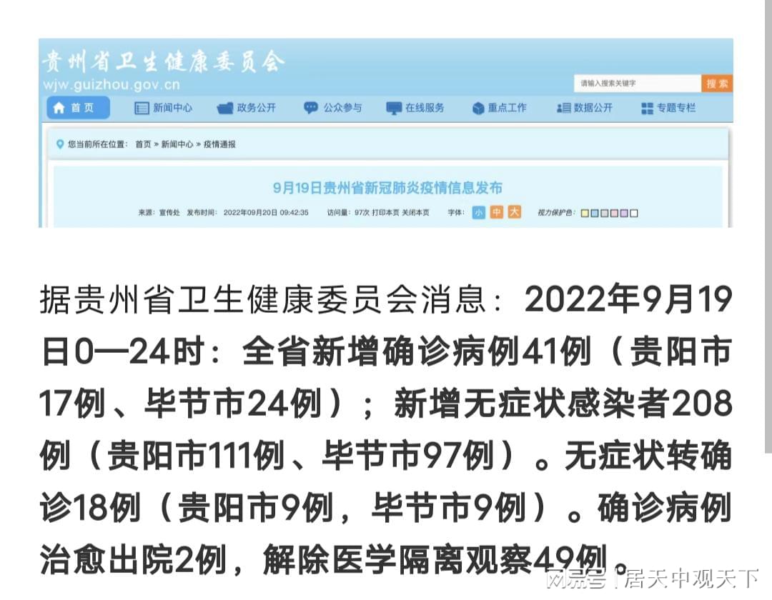 贵州贵阳疫情最新动态,城市防控与民众生活进展观察