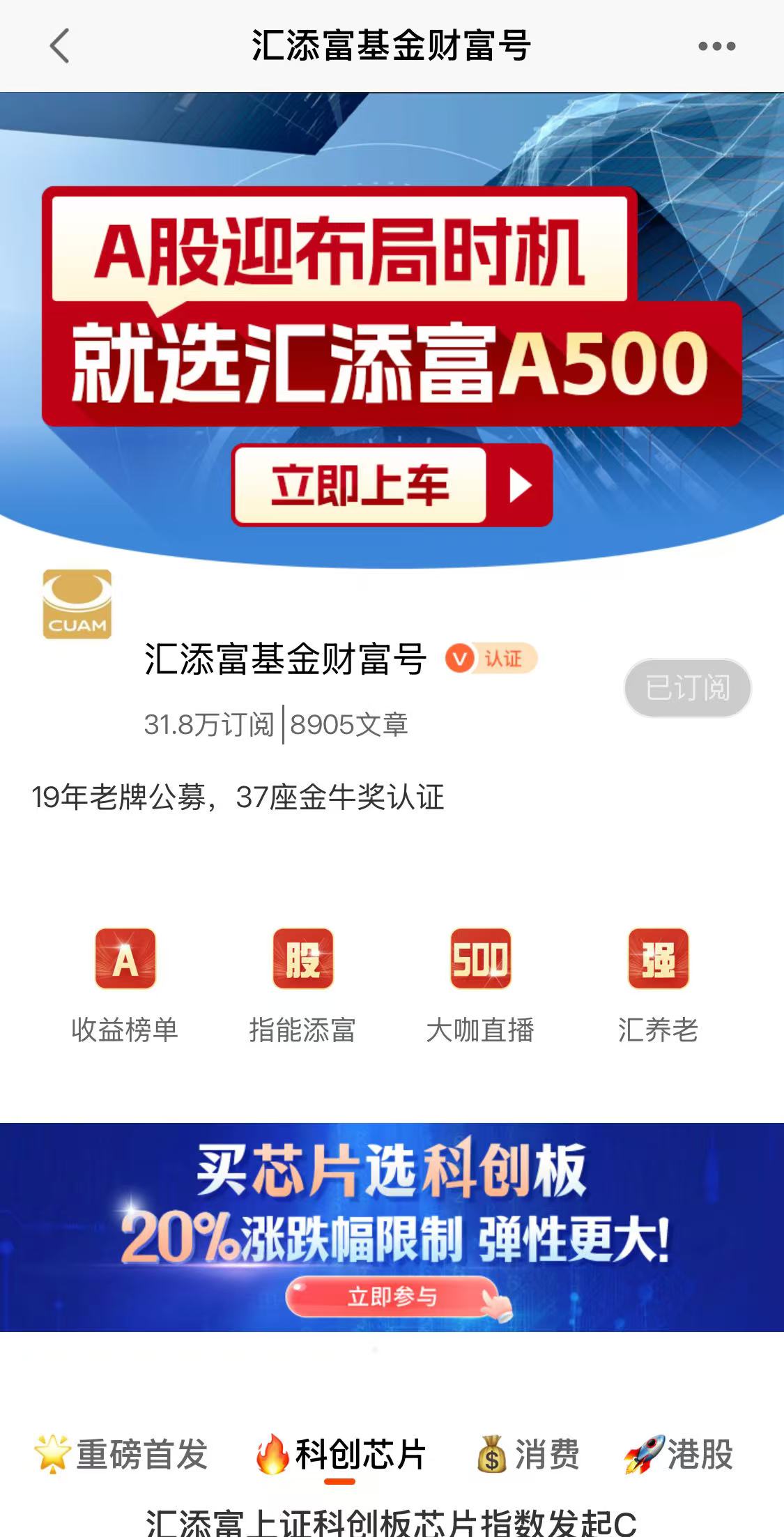 汇添富最新基金,财富增值的新动力,投资新选择的首选平台