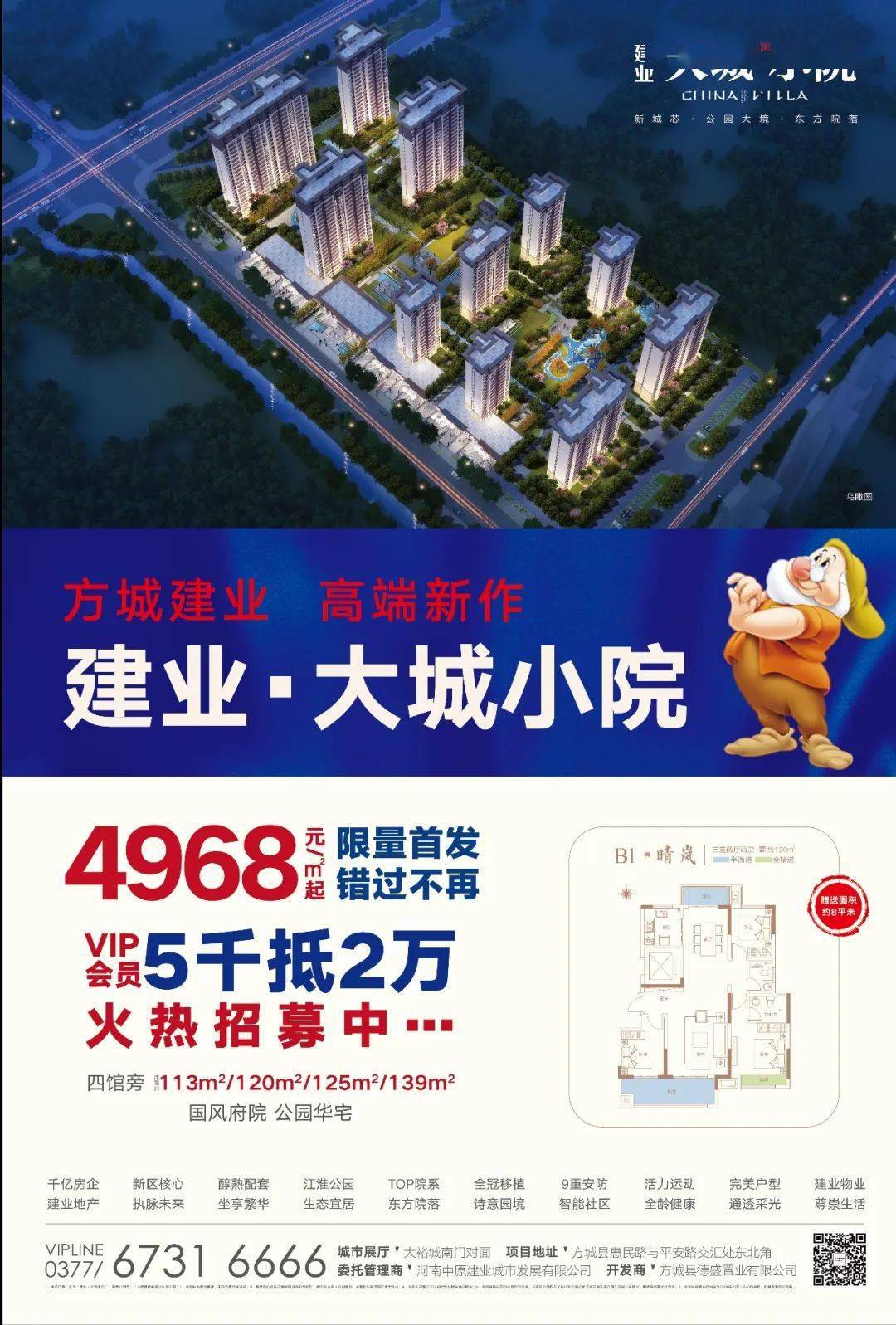大城小院融合现代元素,打造宜居生活新典范最新进展揭秘